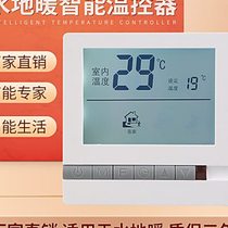 Floor heating controller temperature control switch water heating temperature control valve LCD panel electric heating actuator programmable smart thermostat