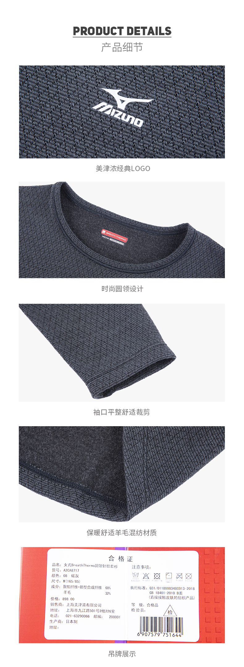 日本 美津浓Mizuno 羊毛混纺 女吸湿除臭速干T恤 图4