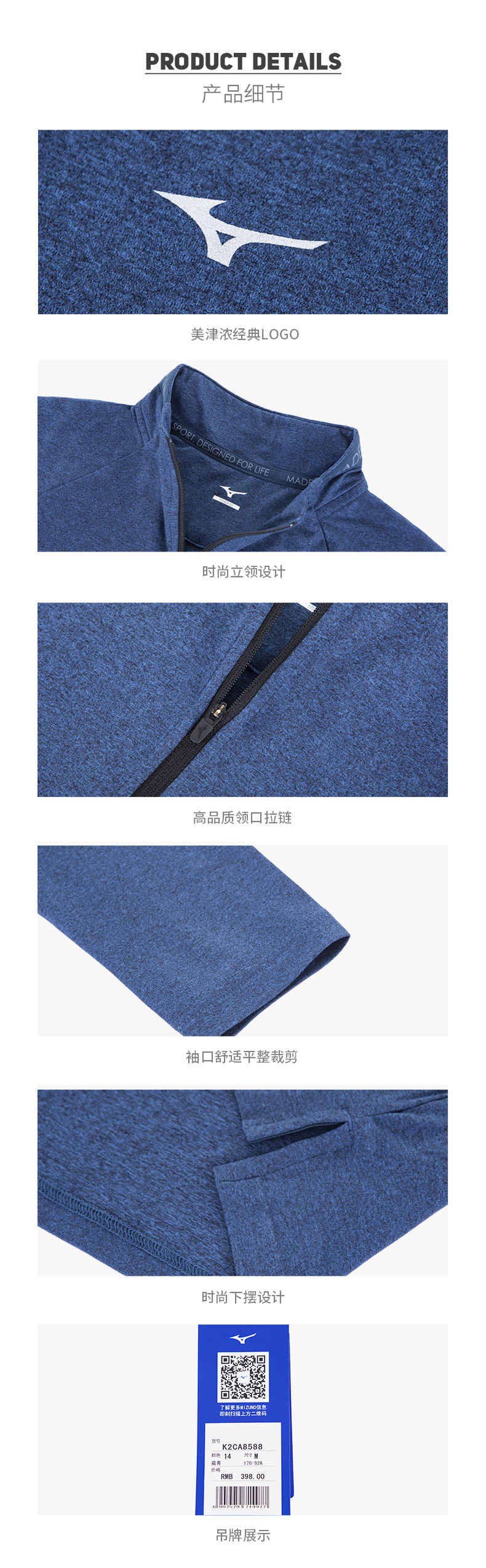 清仓 日本 美津浓Mizuno 男半拉链长袖T恤 图4