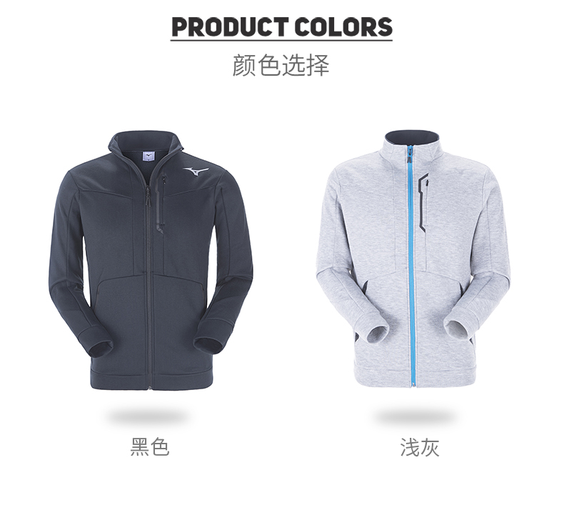 日本 美津浓Mizuno 男保暖抓绒开衫 图2