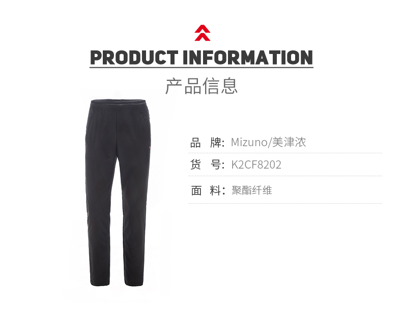 日本 美津浓Mizuno 女春秋宽松运动长裤 图2
