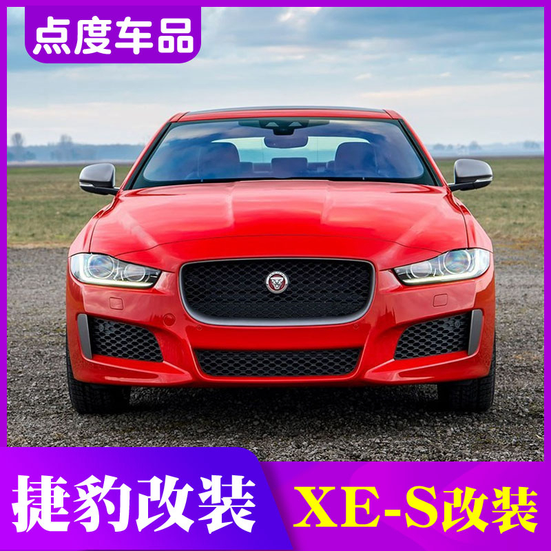 Suitable for Jaguar XF modification to surround Jaguar 12-19 XE XEL XF modification XFRS front bar middle net enclosure