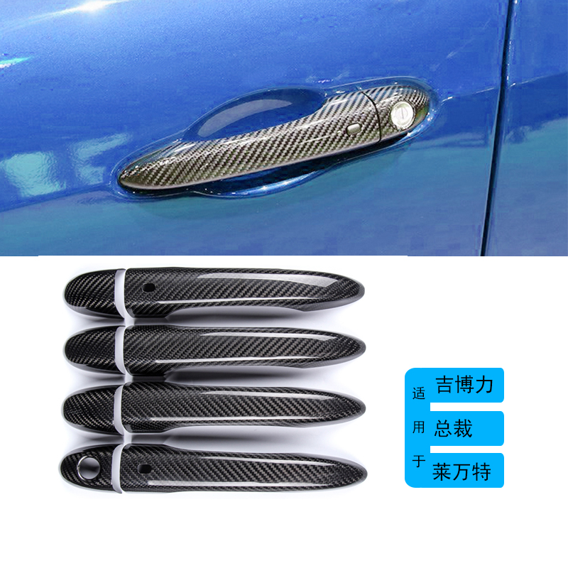Suitable for Maserati Geberit President Levante modified button lifting panel Ghibli door pull handle
