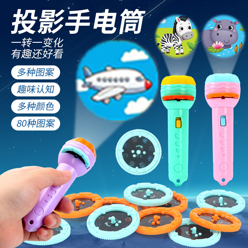 Children's fun projection flashlight early teaching projector lights cartoon dinosaur car luminescence toy boy and girl 3 years old 4