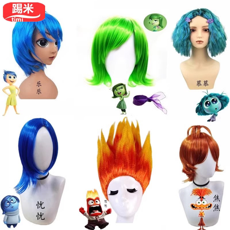 🔥万圣节派对必备！Inside Out 2厌厌忧忧乐乐焦焦怒怒慕慕cos假发让你一秒入戏👩‍🎨-假发-淘宝好物网