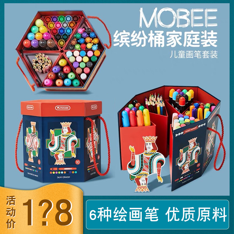 Mobee children's color pen set washable watercolor pen color pen kindergarten special drawing tool brush painting opening gift primary school students drawing pen graffiti watercolor color pen gift box