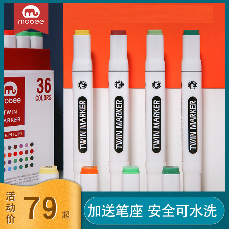 mobee Mike pen 48 color 24 60 color fine arts students special drawing brush suit students double head children watercolor pens