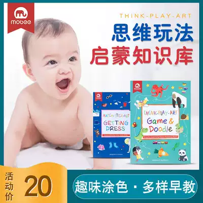 mobee coloring book Coloring picture book Children's graffiti painting picture book Kindergarten painting 2-7 years old enlightenment painting picture book