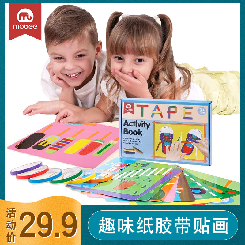 mobee kindergarten handmade paper tape stickers diy stickers pasted Le Liuyi children's educational toys material package