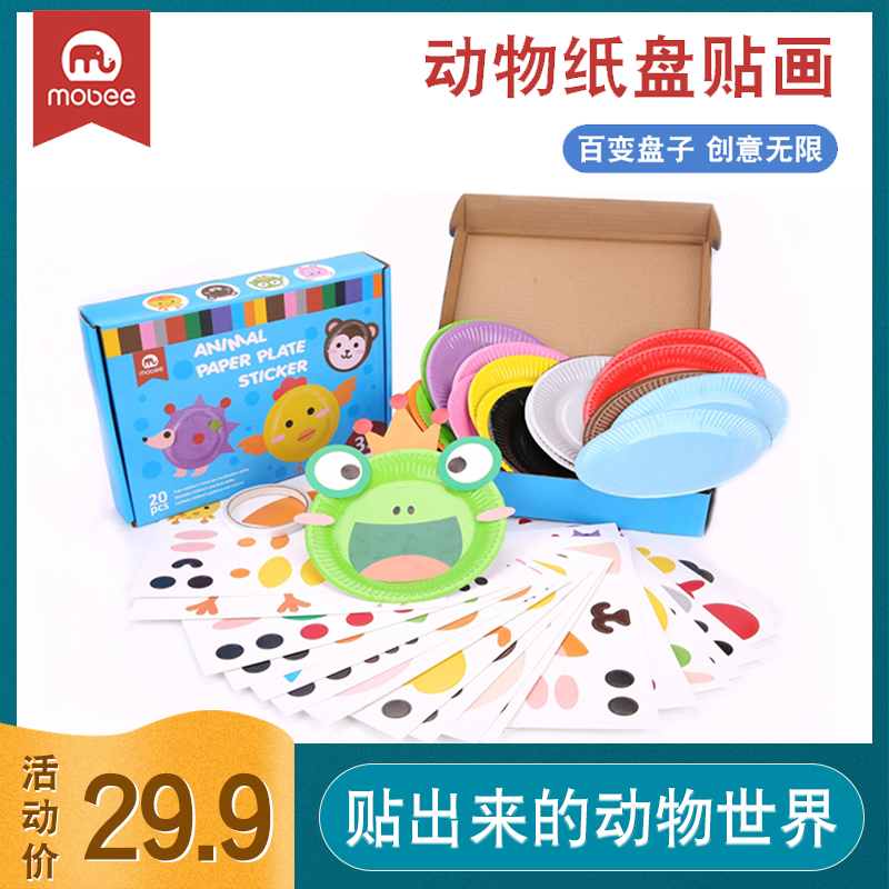 mobee child handmade diy making material bag nursery animal paper tray with picture puzzle adhesive toy sticker