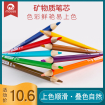 mobee color lead student hand-painted painting set Coloring drawing sketch pen Oily water-soluble 24 36 48 colors