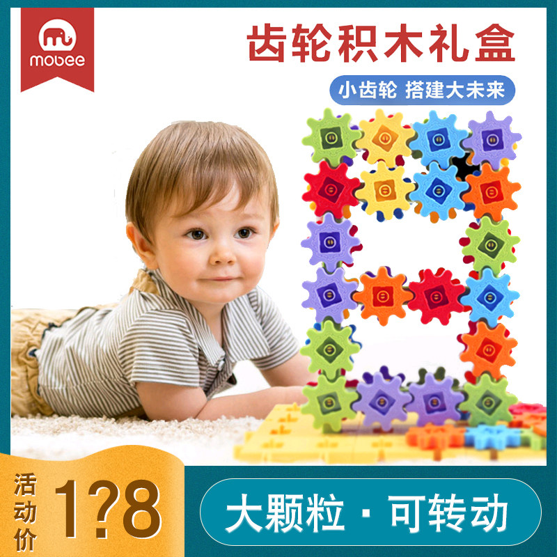 mobee gear building blocks baby parquet granular loose pieces Puzzle Assembling Intelligence Children Toy Boys Girls