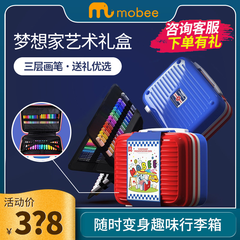 mobee children's painting tool set gift box kindergarten primary school students art painting color pen wash watercolor pen stationery luggage brush girl birthday six one gift color pen