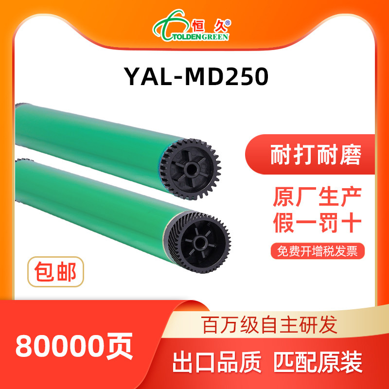 Hengjiu Drum Core Adapted to Ke Mei BH 250350222282362223283363423 Selenium Drum Stand 7828 Print Photocopier Photosensitive