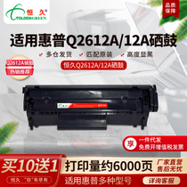 Everlong applicable HP m1005 Selenium Drum HP12a Selenium Drum 12A Cartridges HP1020 1319 1022 1018 1010 1005mfp Canon