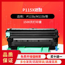 Hengjiu applies Fuji Xeroi M115b P115b selenium drum P118w M118w z toner cartridges CT202 138 powder box printer DocuPrin