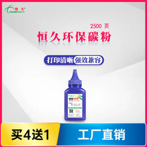 Constant application of HP26A carbon M426DW M426DW M426FDW M426FDW 402DN 402DW CF226A CF226A CF226A toner suitable for Canon LBP2