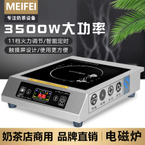 MEIFEI induction cooker 3500W commercial hotel high power induction cooker 3 5kw flat soup stove can be timed