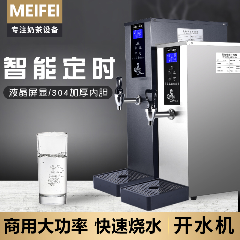 MEIFEI big-screen stepping water boiler for commercial fully automatic touch electric heating catering shop with boiling water