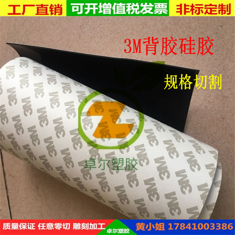 Single-sided 3M self-adhesive silicone plate high temperature transparent tape apron sealing strip 0 3 0 5 1 2 3 5mm