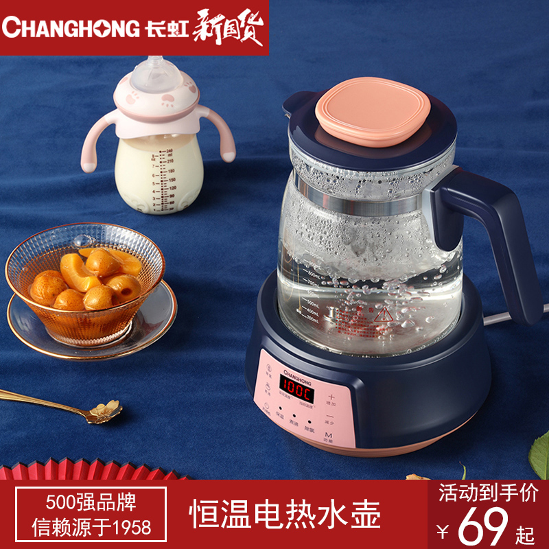 Long Iridescent Electric Hot Boiling Water Pot Small Dormitory Insulation Integrated Kettle Boiling Tea Tea Special Thermostatic Hot Water Pot Home