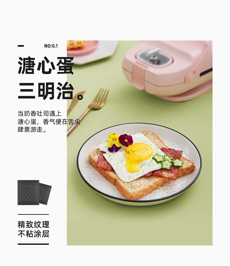 长虹 三明治机早餐机 升级旋钮定时+五种烤盘 图4