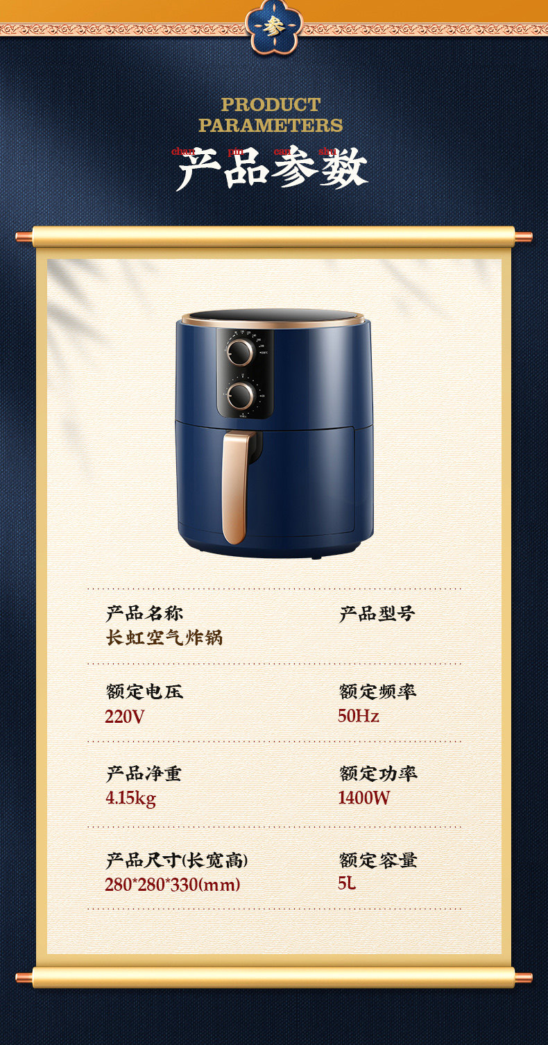 长虹 电脑版 智能无油空气炸锅 5L大容量 图11