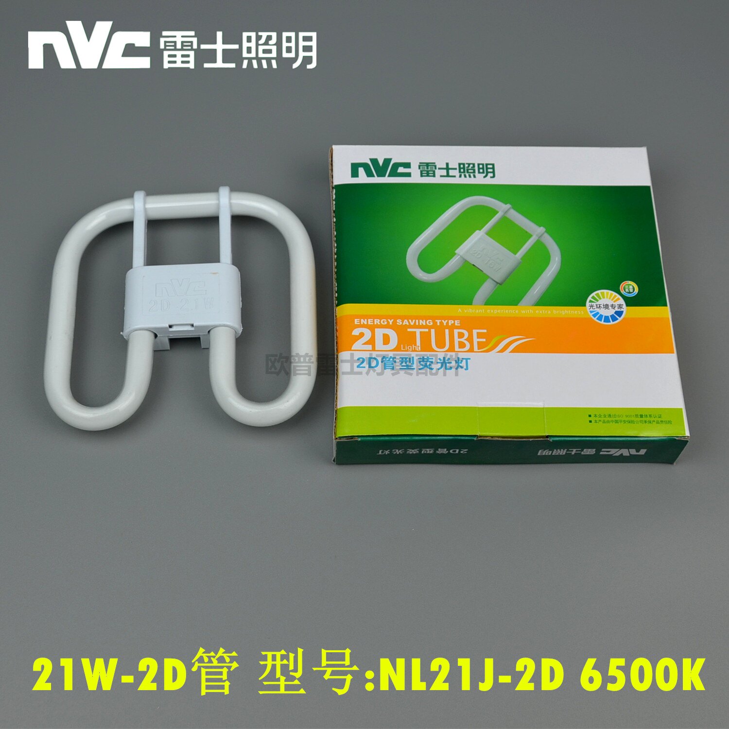 Raj Butterfly Tube NVC 2D Tri-colored Lamp 10W 16W 28W 28W 6500K