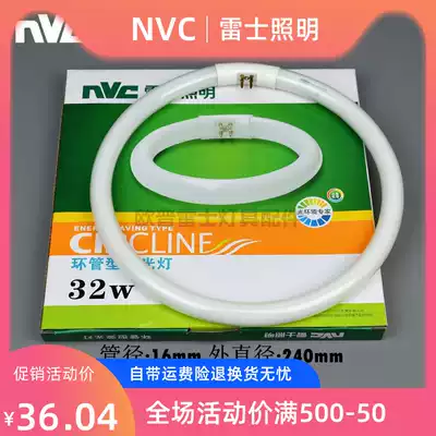 NVC Rex 32W round ring tube NL32J-05 ceiling lamp fluorescent tube 6500K three-color LED transformation model