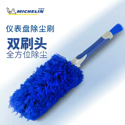 Michelin double-head instrument panel dust removal brush electrostatic brush long thin brush air outlet seat gap cleaning brush