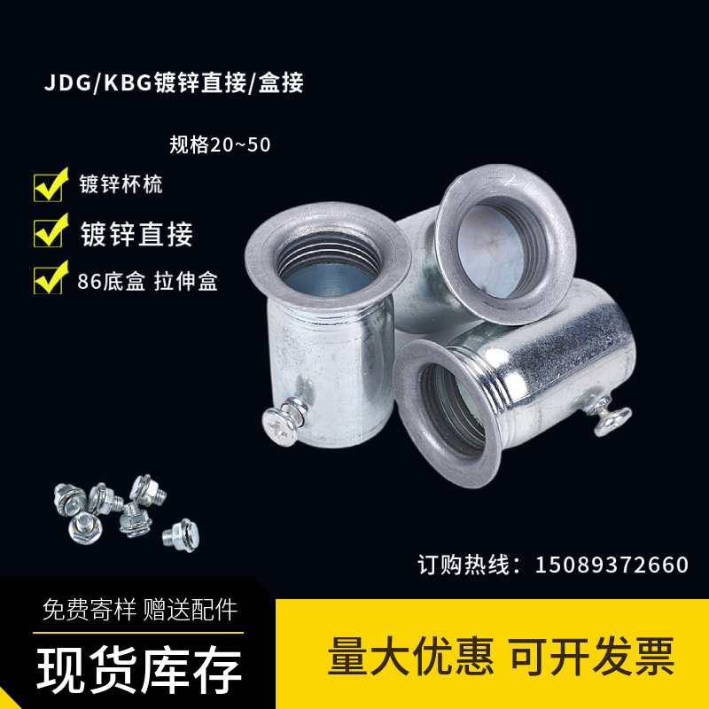 [USD 3.99] KBGJDG Galvanized Pipe Box Cup Comb Joint 3240 Electrical