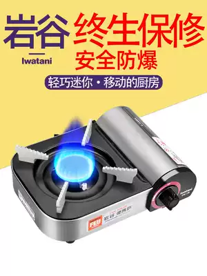 Yangu outdoor mini cassette stove Portable gas stove Gas stove windproof stove Picnic family small hot pot