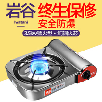 Yanga Outdoor Card Furnace for Portable Gas Furnace for Magnetic Case Barbecue Gas Stove