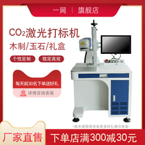 Nonmetallic co2 lettering Leather ceramic coding glass marking Bamboo and wood laser carving Carbon dioxide laser marking machine