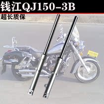 Qianjiang 150-3B front shock absorber storm Prince car hydraulic spring shock absorber QJ original parts Disc brake universal