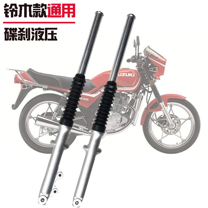 Suzuki King Disc Brake Front Shock Absorber GS125 Shock Absorber Original Hydraulic Universal Drill Leopard 150 Motorcycle Accessories
