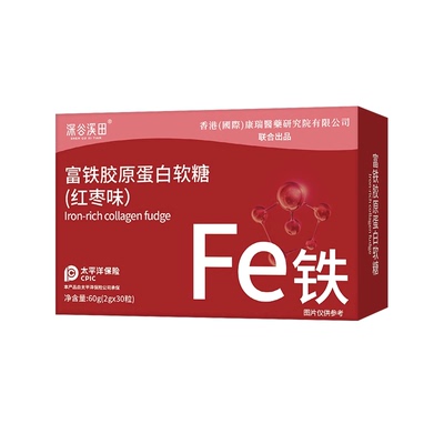 【香港康瑞研究院】富铁胶原蛋白软糖凝胶软糖红枣味软糖铁元素h