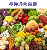 深谷溪田 Фрукты, овощи, овощные ферменты конфеты.