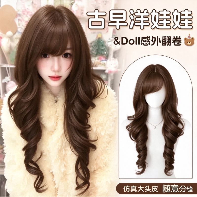 Wig for Women, Vintage Doll-Like, Japanese Style, Long Curly Hair, Natural and Fluffy, Everyday Wig, Full Head Cover