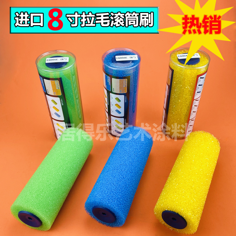 Lafur Roller Brush 8 Inch Sponge Pull Flowers Brush Large Small And Medium Flower Silicon Algae Clay Inner Wall Elastic Paint Construction Tool