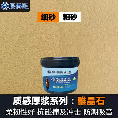 Jade Le Ya Jing Stone Art Coating Ecological You Gray Milk Exterior Wall Frosted Ya Jing Stone Environmental Protection Coating Thick Texture Paint