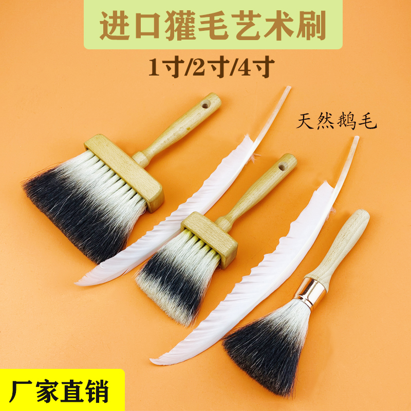 Badger hair art brush 1 inch 2 inch 4 inch brush natural goose feather line art paint Landscape mural special public tool