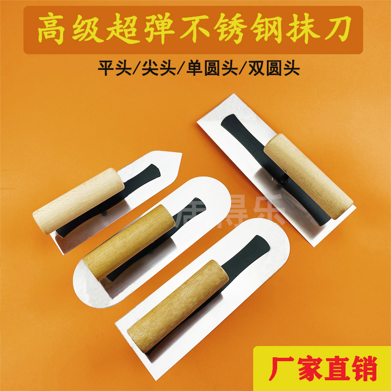 Art paint stainless steel light knife round head pointed flat head super elastic batch knife diatom mud construction light tool