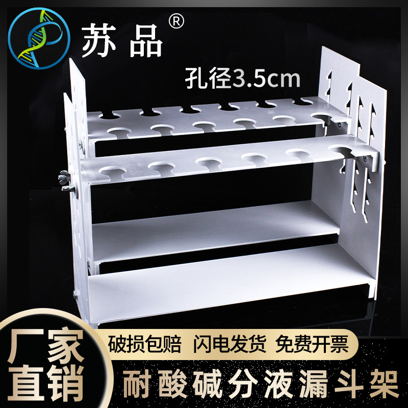 漏斗架 耐酸碱升降式60/125ml250ml500ml1000ml2000ml玻璃梨形分