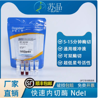 都友生物 快速内切酶 NdeI，FastRE? NdeI，200T 可开发票