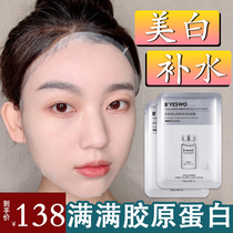 Collagen repair mask female moisturizing whitening yellow spot shrinkage pore flagship store official website