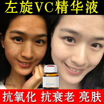 Female ghost left-handed for c essence oil solution anti-oxidation wrinkle anti-aging yellow Ziliang flagship store vitamin c