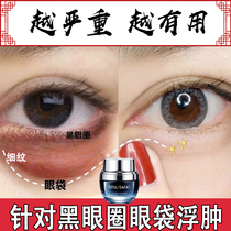 Eye cream to remove bags under the eyes black eye artifact fade fine lines reduce swelling anti-wrinkle tighten for men