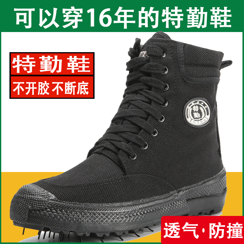 Genuine 3844 Men's Safety Shoes, High-Top, Breathable, Non-Slip, Wear-Resistant, Suitable for Construction Sites, Outdoor Work, Special Duty, Canvas Training Shoes