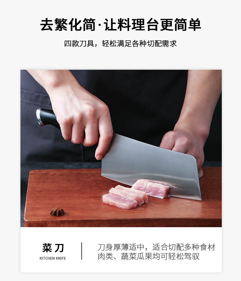 华帝 厨房刀具 3件套 图4